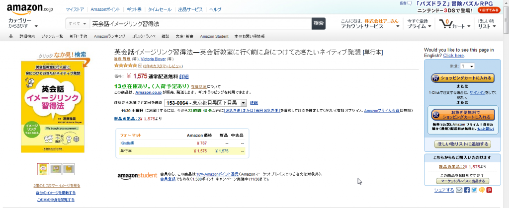 amazon_kindle_JP